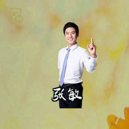 张敏